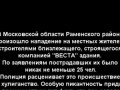 Как чеченцы местных жителей толерантности учили