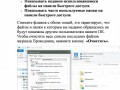 и рекомендации по работе с Проводником файлов Windows 10 (8)