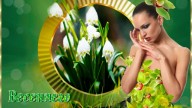Весеннего настроения