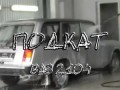 Как снять девок на ВАЗ 2104