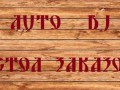 derevo-tekstura-pol-parket-dom