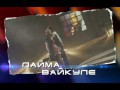 Лада Дэнс /Лайма Вайкуле – Я вышла на Пикадилли