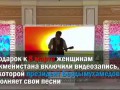 Президент Туркменистана - «Каракум»