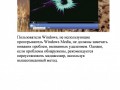 KB4046355 Удаляет Проигрыватель Windows Media в Windows 10 Build 16299 (7)