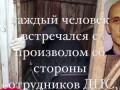 Сотрудника ГИБДД облили дерьмом. г.Курган