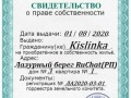Kislinka-min