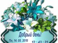 Букет2018-13