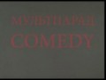 Журнал №9. Смешные видео. МУЛЬТПАРАД COMEDY. США, Байден, Зеленский, Макаревич и др. Приколы, камеди