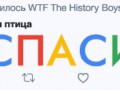 птица
