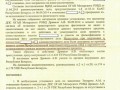 Следственный комитет Мозырьского района Республики Беларусь.