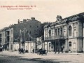 1.1903. Театр на Офицерской. Автор Н.Н.Ольшевский.