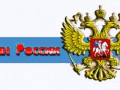 -россию-1-гимн