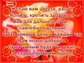 Желаю вам цвести!