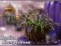 Вербное Воскресенье