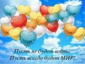 Пусть не будет войны