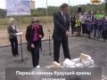 Терешкова наложила камень