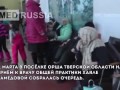 Врач из тверского посёлка заявила об увольнении из-за агрессивной толпы пациентов