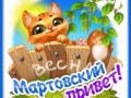 7весна-Я-ни-Ева