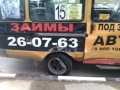Авария Новороссийск 2