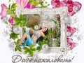  флеш-часы "Белые ночи"