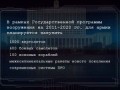 Скандальная правда: Россия готовится к войне