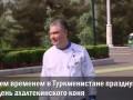 День коня