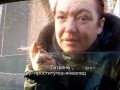 Интервью с проституткой