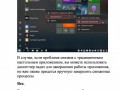 закрыть зависшие или не отвечающие приложения в Windows 10