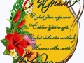 2открытка