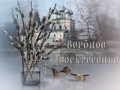 Вербное воскресенье