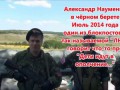 Боевик из банды Мозгового лишился рук и зрения