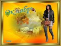 октябрь