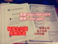 加拿大毕业证成绩单+认证+Q微信3429105879办理皇家山大  学Mount Royal University