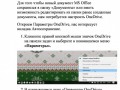 получить бесплатно Word (6)