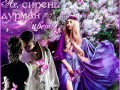 , сирень, дурман - цветы1