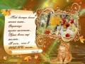 осеннее