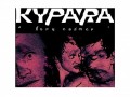 Курара - Лору Палмер