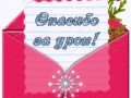 конверт-малиновый