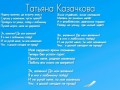 текст-валенки