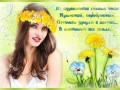 из одуванчиков