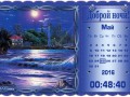 Приморье
