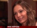 "Сон" Инны Жирковой (новая версия интервью)