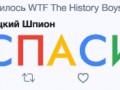 Шпион