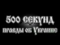 Пророчество о Майдане из 2012 года. Сбылось на 100%.