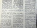 1. «Ленинградская правда», 9 марта 1969 года. C. 4.