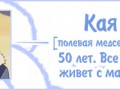 Kya1