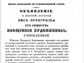2.О первом розыгрыше извещала Художественная газета