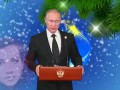 КАТЕ - ПОЗДРАВЛЕНИЕ ПУТИНА С НОВЫМ 2017 ГОДОМ