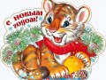 1тигр