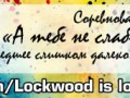 Dakin-Lockwood